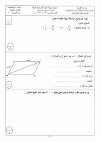 سابع العاصمة.pdf